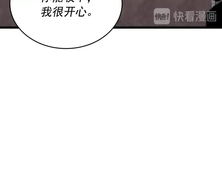 《我独自升级》第153话 卡米什的愤怒图194