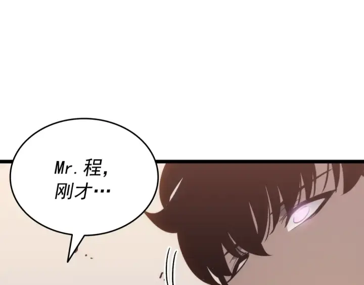 《我独自升级》第153话 卡米什的愤怒图201