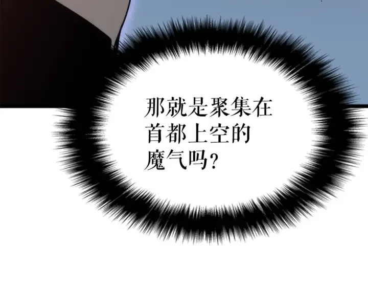 《我独自升级》第153话 卡米什的愤怒图212
