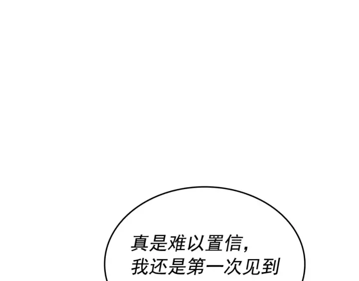 《我独自升级》第153话 卡米什的愤怒图213