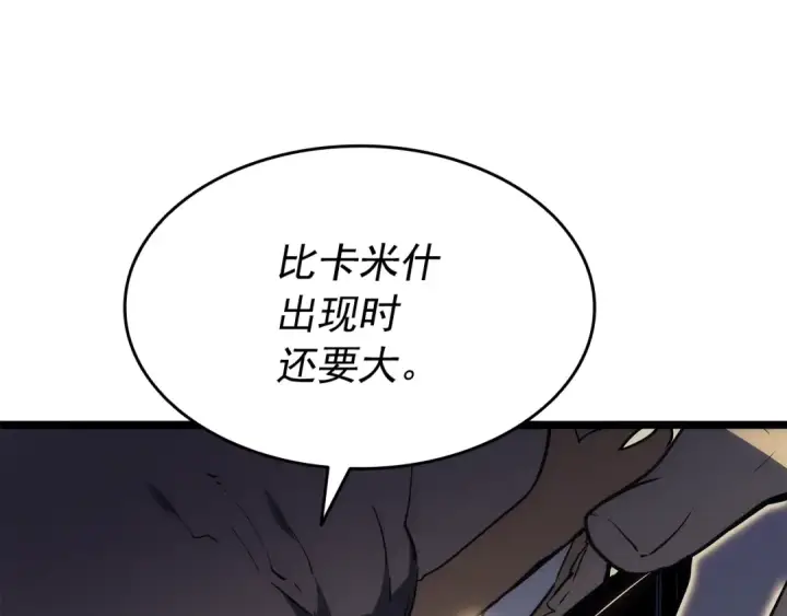 《我独自升级》第153话 卡米什的愤怒图217