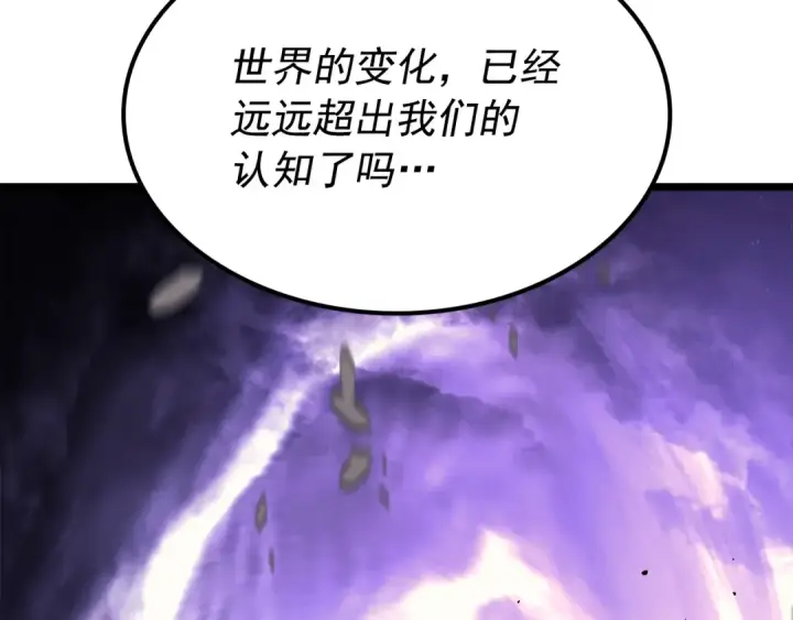 《我独自升级》第153话 卡米什的愤怒图220