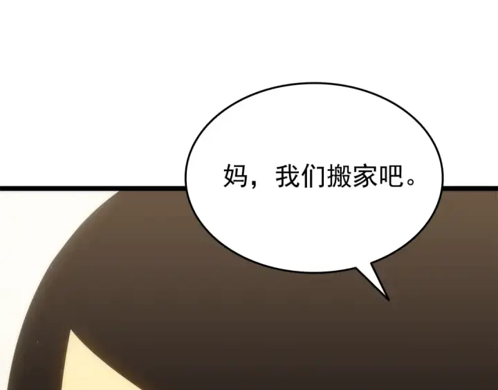 《我独自升级》第153话 卡米什的愤怒图23
