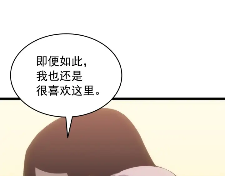 《我独自升级》第153话 卡米什的愤怒图31