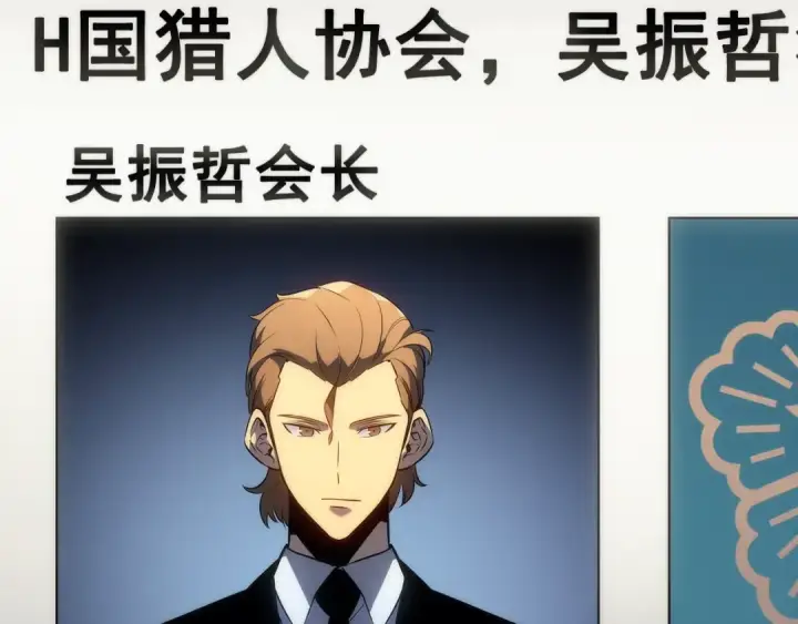 《我独自升级》第153话 卡米什的愤怒图4