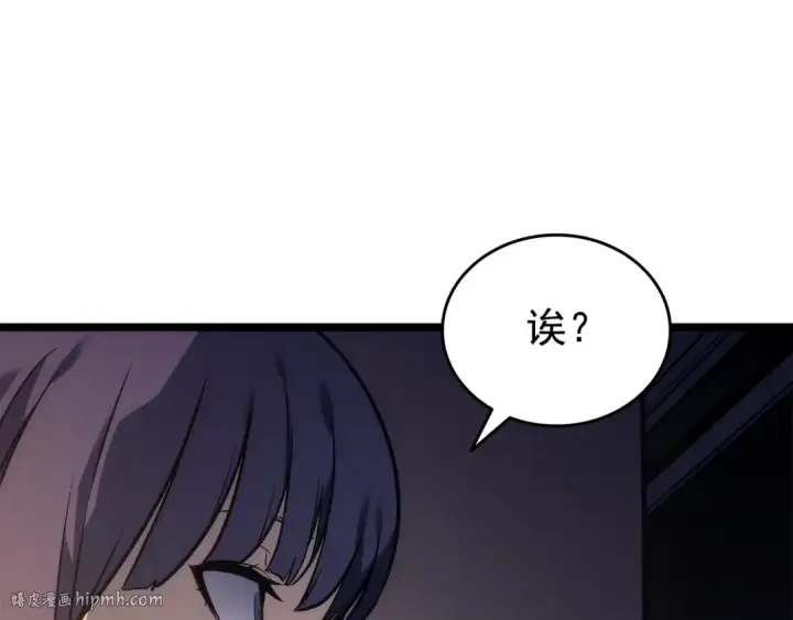 《我独自升级》第153话 卡米什的愤怒图40