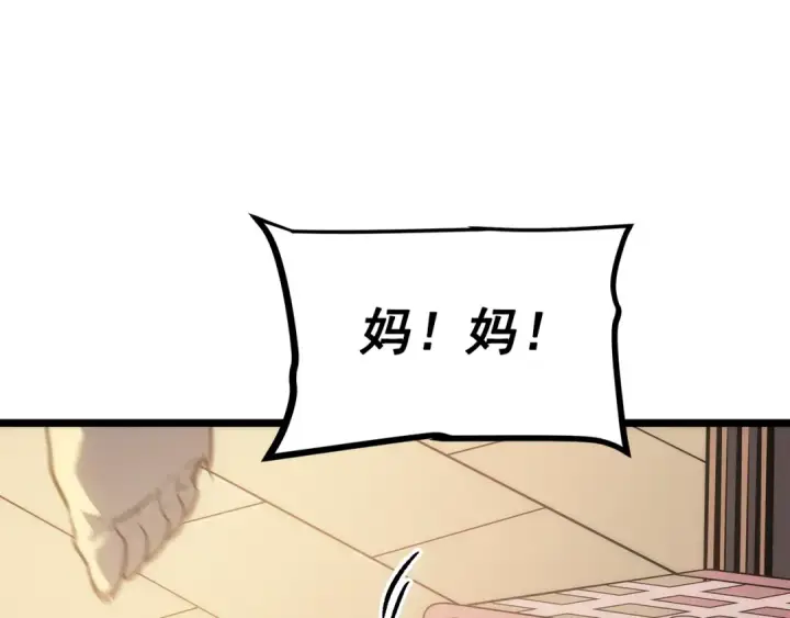 《我独自升级》第153话 卡米什的愤怒图43