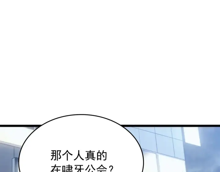 《我独自升级》第153话 卡米什的愤怒图49