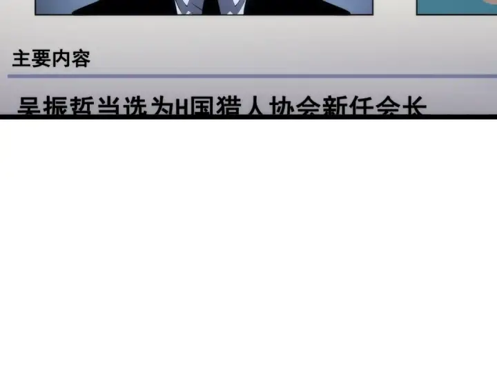 《我独自升级》第153话 卡米什的愤怒图5