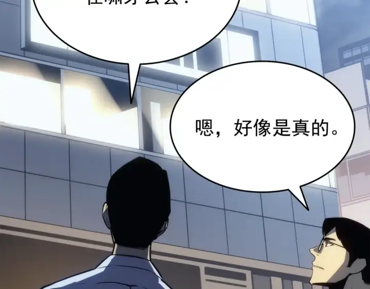 《我独自升级》第153话 卡米什的愤怒图50