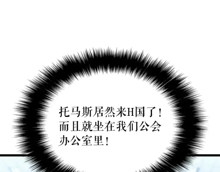 《我独自升级》第153话 卡米什的愤怒图59