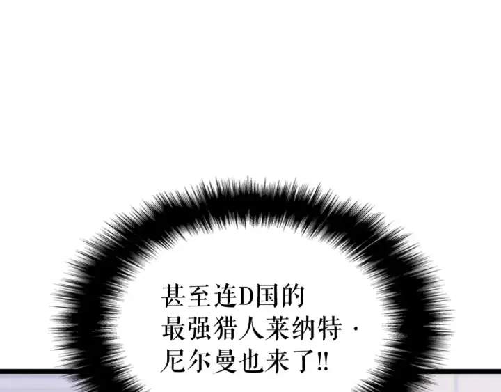 《我独自升级》第153话 卡米什的愤怒图62