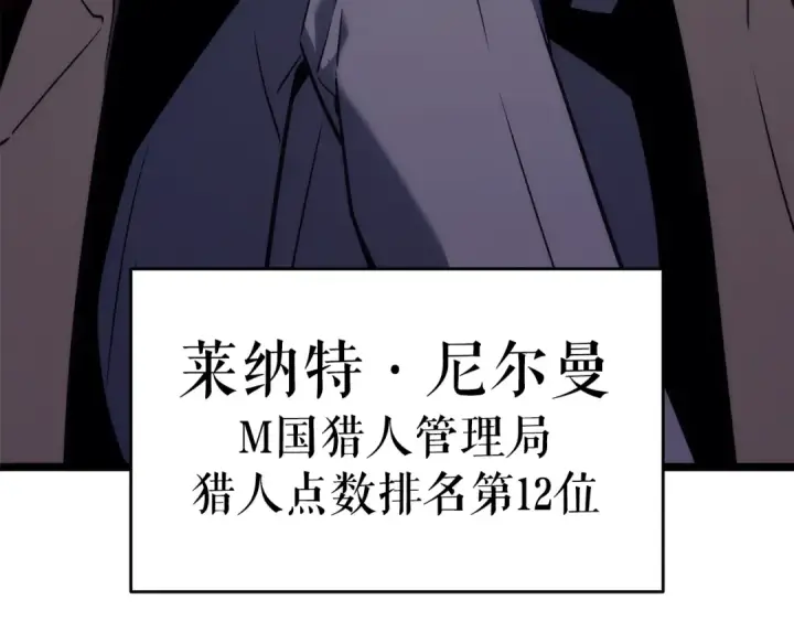 《我独自升级》第153话 卡米什的愤怒图65