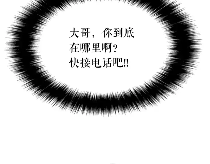 《我独自升级》第153话 卡米什的愤怒图70