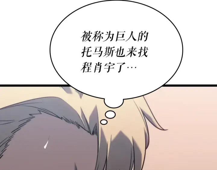 《我独自升级》第153话 卡米什的愤怒图71