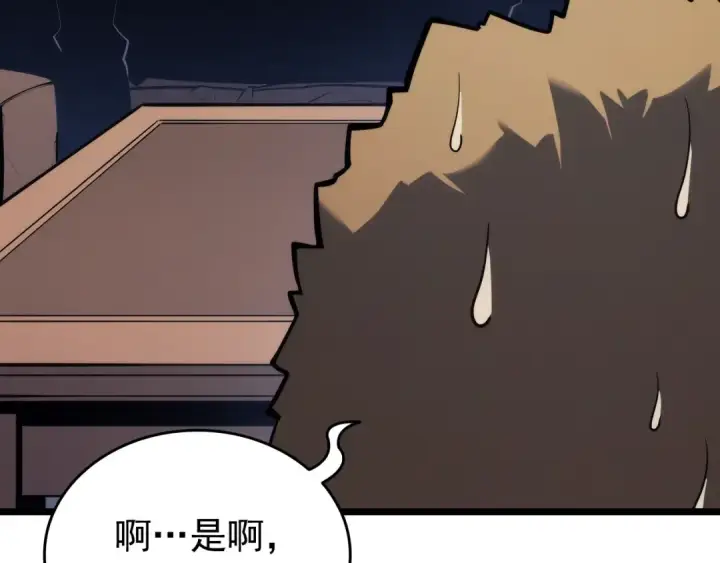 《我独自升级》第153话 卡米什的愤怒图76