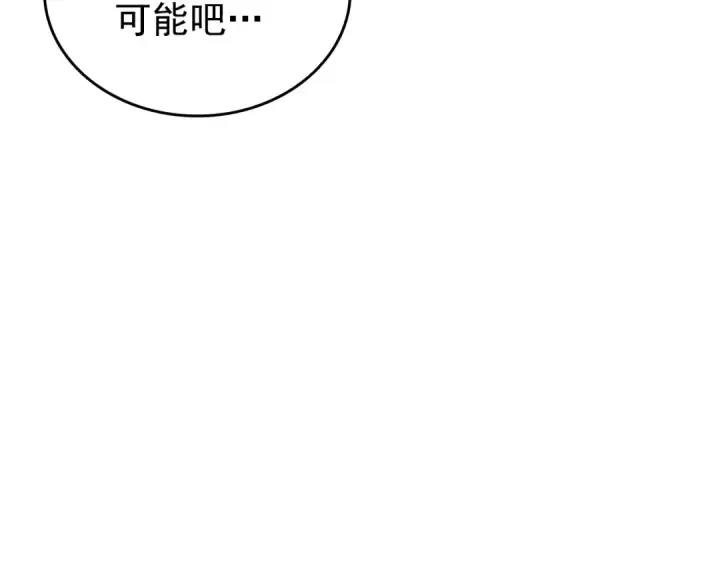 《我独自升级》第153话 卡米什的愤怒图77
