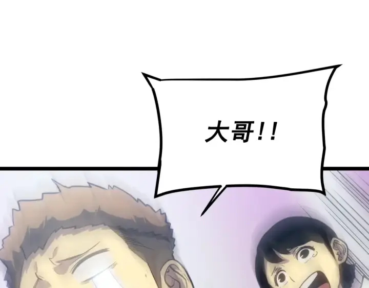 《我独自升级》第153话 卡米什的愤怒图81