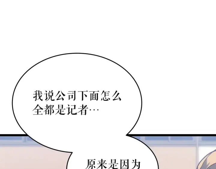 《我独自升级》第153话 卡米什的愤怒图84