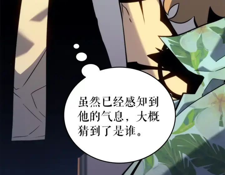 《我独自升级》第153话 卡米什的愤怒图86