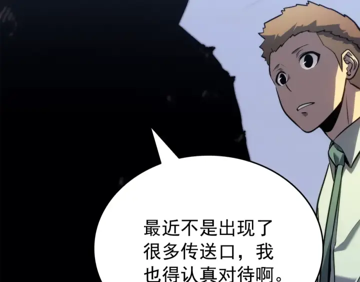 《我独自升级》第153话 卡米什的愤怒图92
