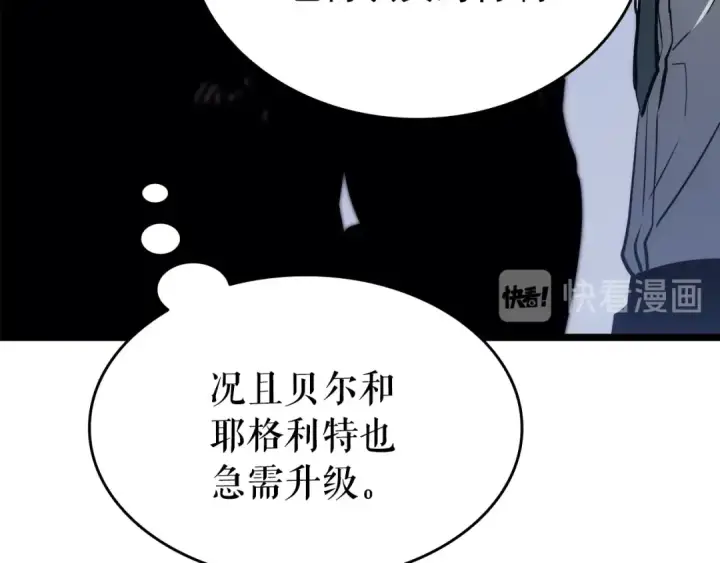 《我独自升级》第153话 卡米什的愤怒图93