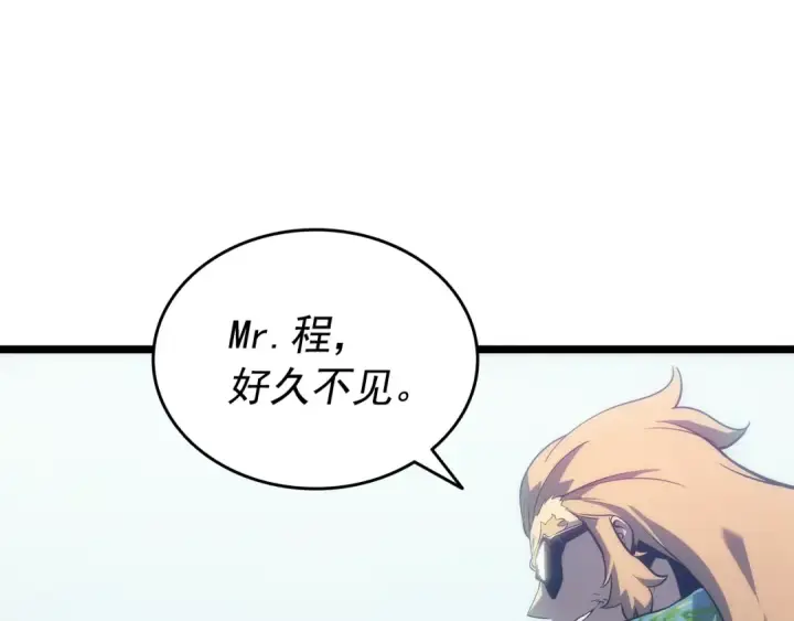 《我独自升级》第153话 卡米什的愤怒图95