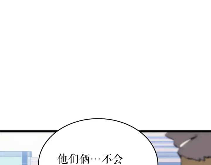 《我独自升级》第153话 卡米什的愤怒图98