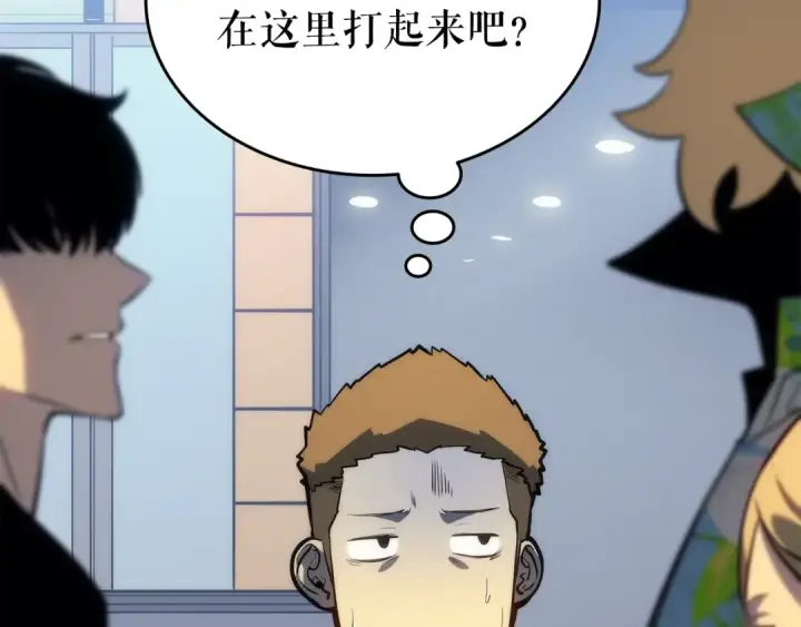 《我独自升级》第153话 卡米什的愤怒图99