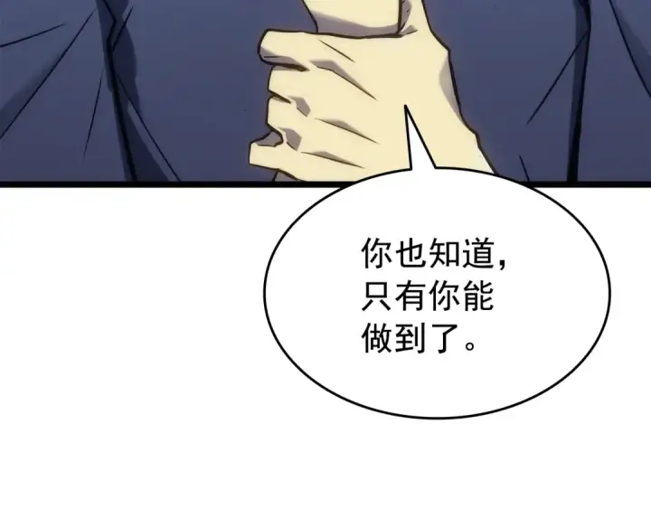 《我独自升级》第154话 终结还是开始图124