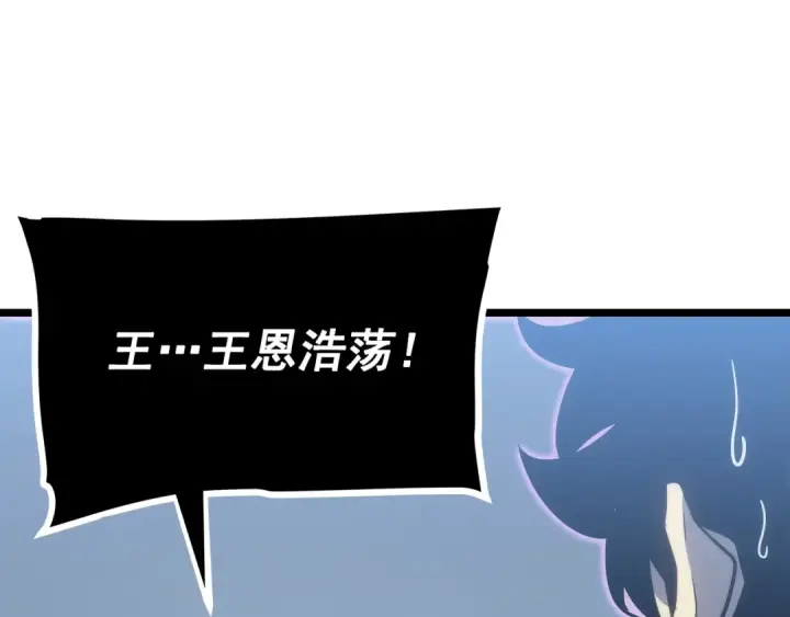 《我独自升级》第154话 终结还是开始图126