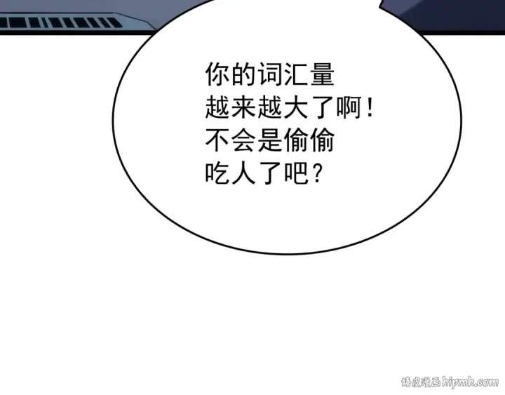 《我独自升级》第154话 终结还是开始图128