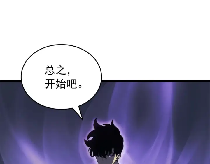 《我独自升级》第154话 终结还是开始图129