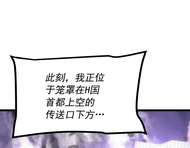 《我独自升级》第154话 终结还是开始图14