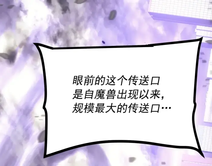 《我独自升级》第154话 终结还是开始图15