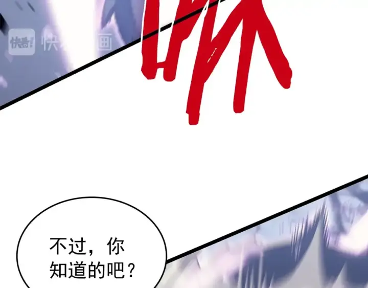 《我独自升级》第154话 终结还是开始图157