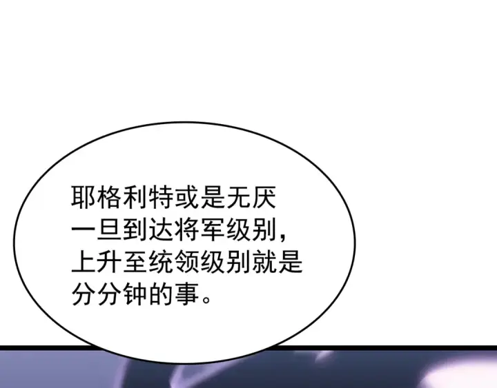 《我独自升级》第154话 终结还是开始图162