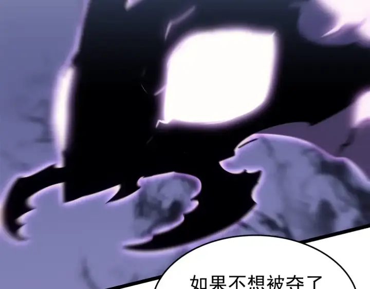 《我独自升级》第154话 终结还是开始图163