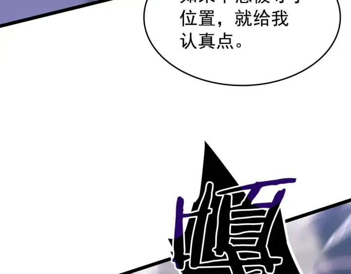 《我独自升级》第154话 终结还是开始图164