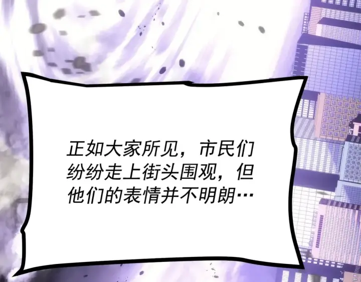 《我独自升级》第154话 终结还是开始图17