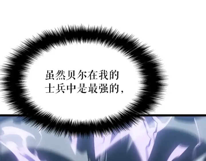 《我独自升级》第154话 终结还是开始图177