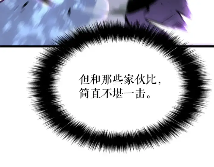 《我独自升级》第154话 终结还是开始图179