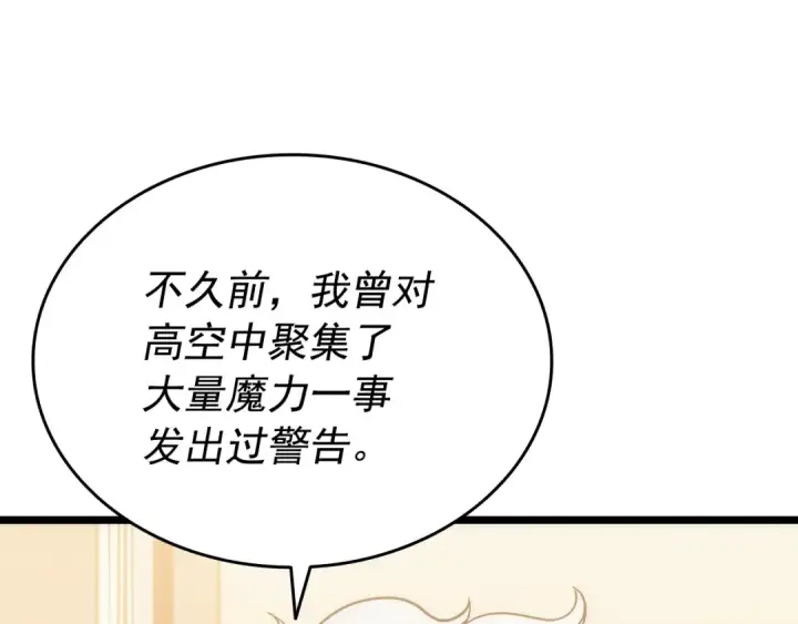 《我独自升级》第154话 终结还是开始图20
