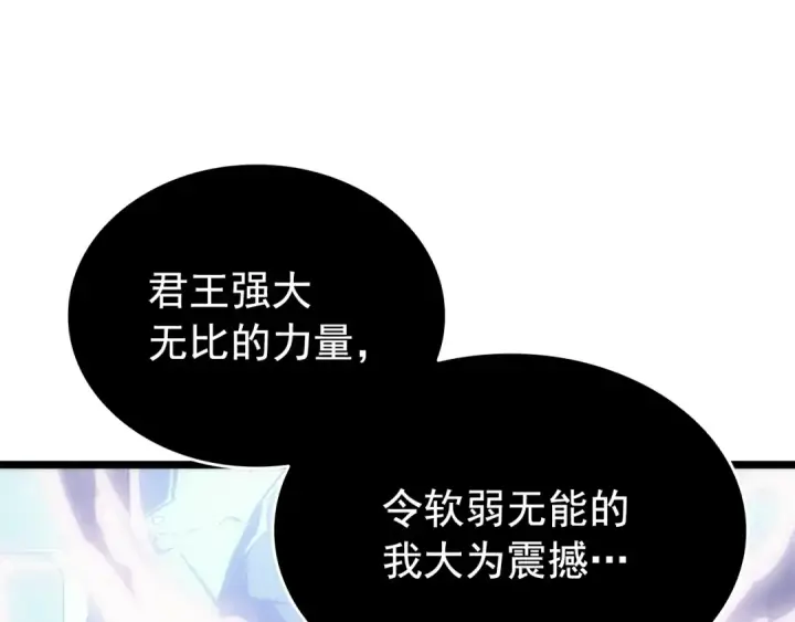 《我独自升级》第154话 终结还是开始图202