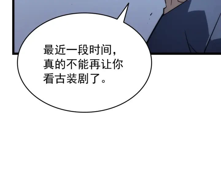 《我独自升级》第154话 终结还是开始图206