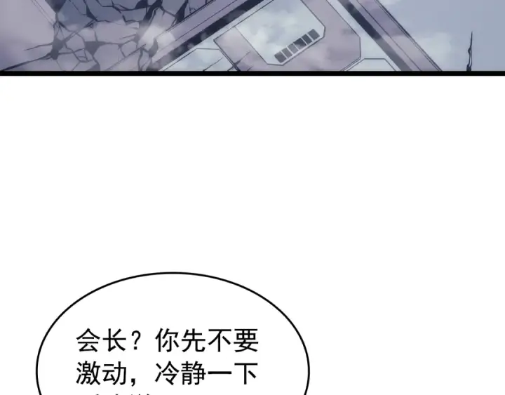 《我独自升级》第154话 终结还是开始图213
