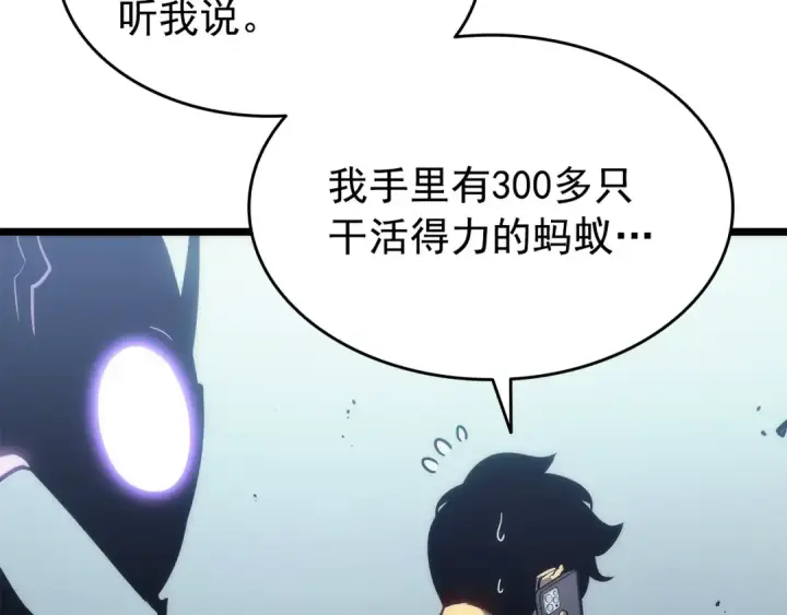《我独自升级》第154话 终结还是开始图214