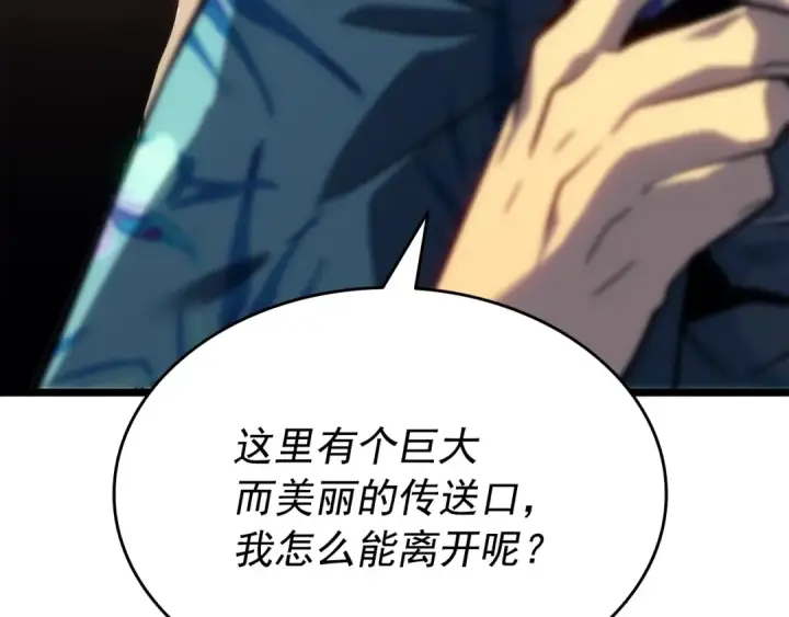 《我独自升级》第154话 终结还是开始图221