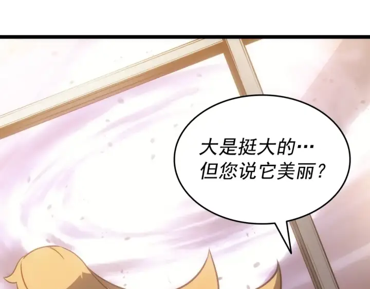 《我独自升级》第154话 终结还是开始图223