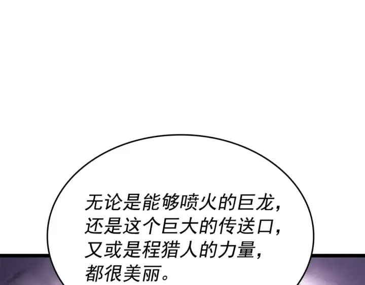《我独自升级》第154话 终结还是开始图226